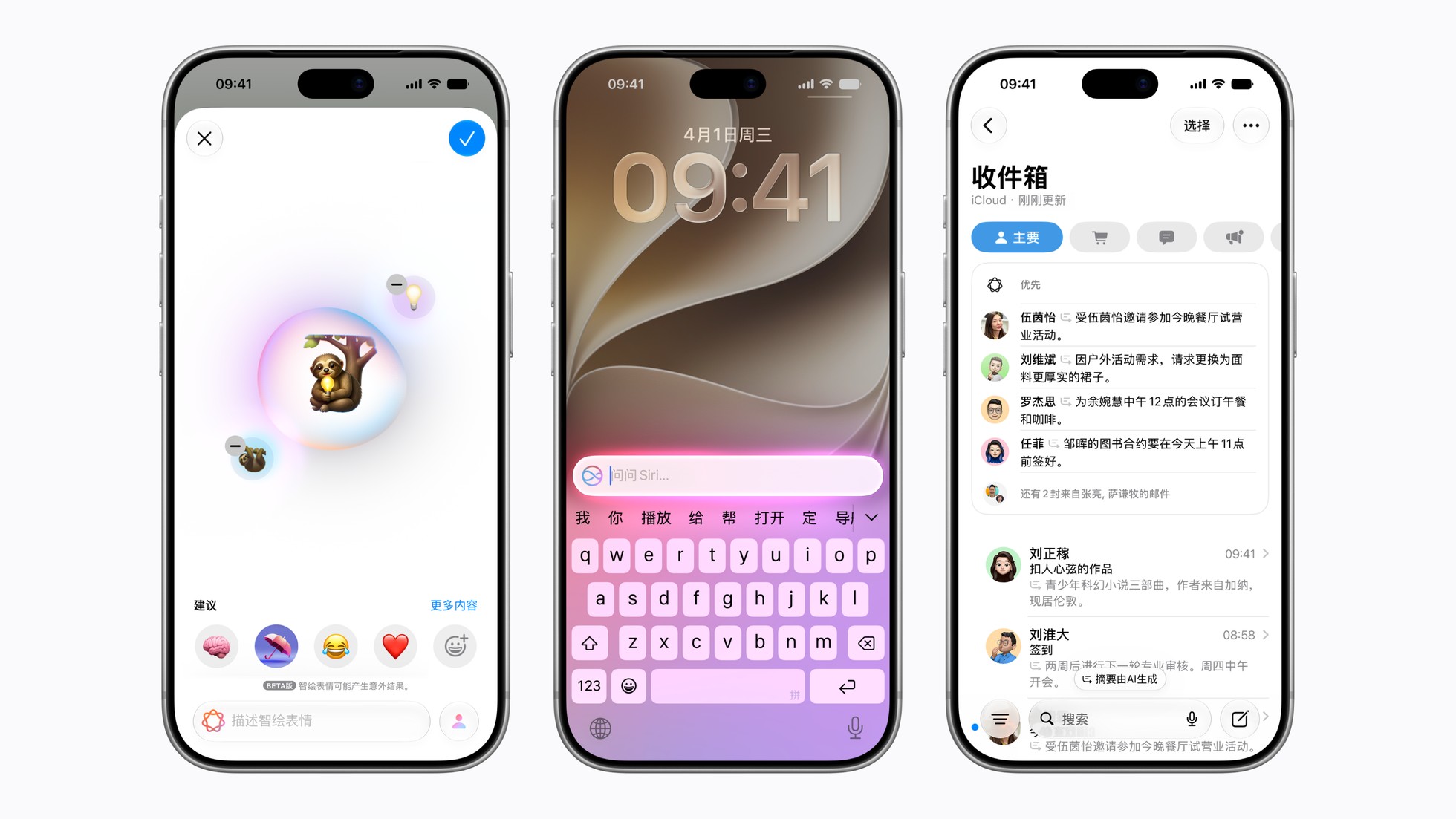 Apple Intelligence China